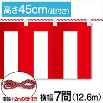 紅白幕テトロンポンジH450mm ジャストコーポレーション