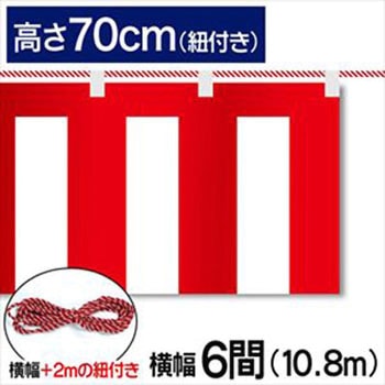 紅白幕テトロンポンジH700mm ジャストコーポレーション