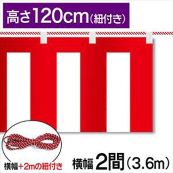 紅白幕テトロンポンジH1200mm ジャストコーポレーション