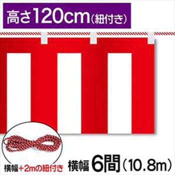 紅白幕テトロンポンジH1200mm ジャストコーポレーション