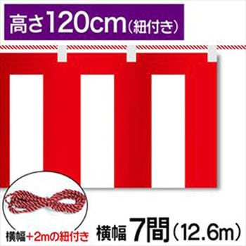 紅白幕テトロンポンジH1200mm ジャストコーポレーション
