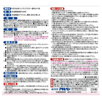 NEW水性インテリアカラー屋内カベ アサヒペン