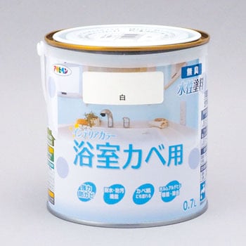 NEW水性インテリアカラー浴室カベ 1缶(0.7L) アサヒペン 【通販モノタロウ】