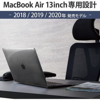 BM-SCMP13CR パソコンケース MacBook Pro 13インチ (2020/2019/2018) 用 カバー ハード シェル 高耐久 高透明  クリア 1個 エレコム 【通販モノタロウ】