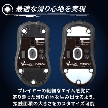 マウスソール ゲーミングマウス VM600P/500シリーズ 専用 ゼロエッジソール 2枚 - エレコム
