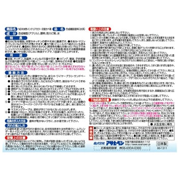 NEW水性インテリアカラー浴室カベ アサヒペン