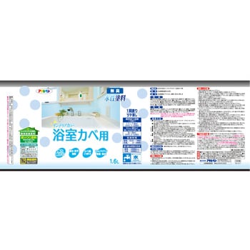 NEW水性インテリアカラー浴室カベ 1缶(1.6L) アサヒペン 【通販モノタロウ】