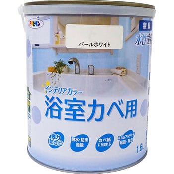 NEW水性インテリアカラー浴室カベ 1缶(1.6L) アサヒペン 【通販モノタロウ】