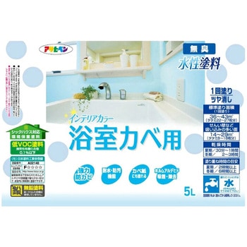 NEW水性インテリアカラー浴室カベ アサヒペン