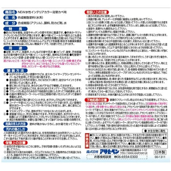 NEW水性インテリアカラー浴室カベ アサヒペン