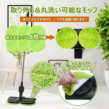 充電式コードレスツインモップ Vita