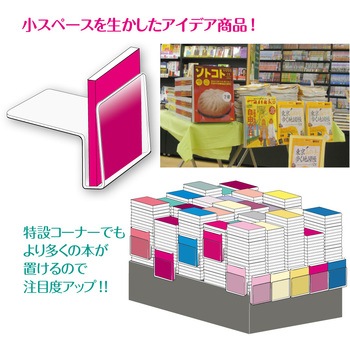 平積現品POP カルチュア・コンビニエンス・クラブ