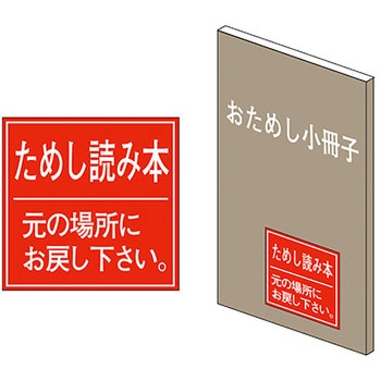 ためし読みシール B179 - カルチュア・コンビニエンス・クラブ