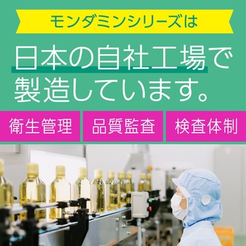 モンダミン ペパーミント アース製薬