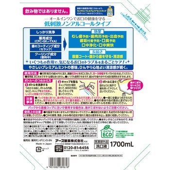 モンダミン プレミアムケア センシティブ アース製薬