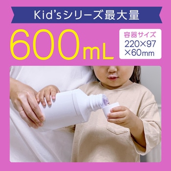 モンダミンKid’s アース製薬