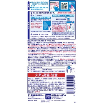 らくハピ くるくるバブルーン お風呂まるごと アース製薬
