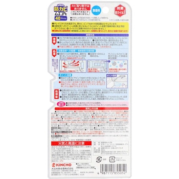 お風呂の防カビムエンダー 40プッシュ 無香料 - 金鳥(KINCHO)