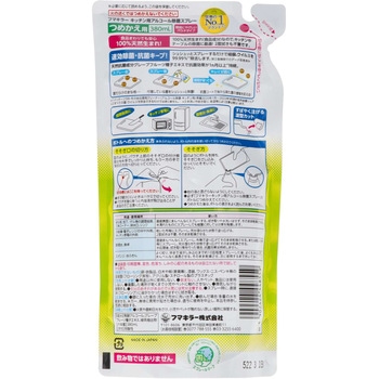 フマキラー キッチン用アルコール除菌スプレー フマキラー