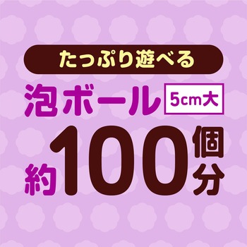 遊べる入浴 あわっぴー アース製薬