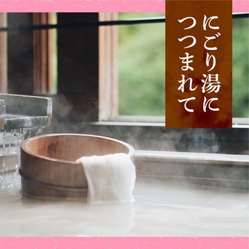 露天湯めぐり アース製薬