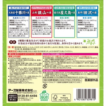 薬泉めぐり アース製薬 入浴剤/入浴液 【通販モノタロウ】