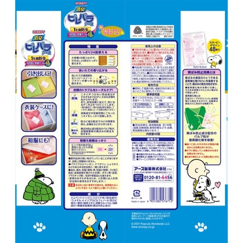 ピレパラアース スヌーピー 1年間防虫 引き出し・衣装ケース用 アース製薬