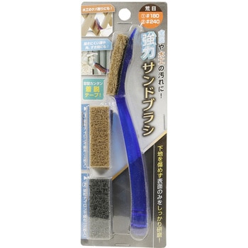 強力サンドブラシ セット 高森コーキ