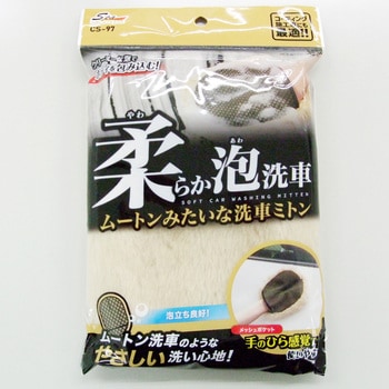 ムートンみたいな洗車ミトン ワコー