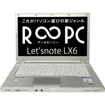14インチノートPC【Panasonic Let’sNoteLX6 無期限保証 R∞PC】Office付き Panasonic(パナソニック)
