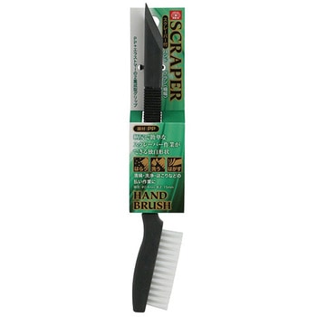 スクレーパー付ハンドブラシ SK11