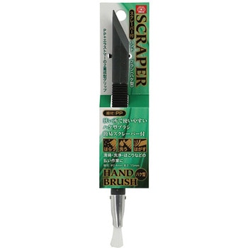 スクレーパー付ハンドブラシ SK11