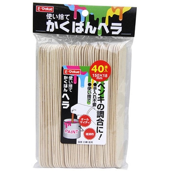 使い捨てかくはんヘラ E-Value