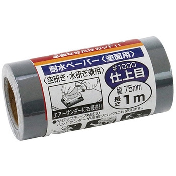 サンディングRマジック 耐水 SK11