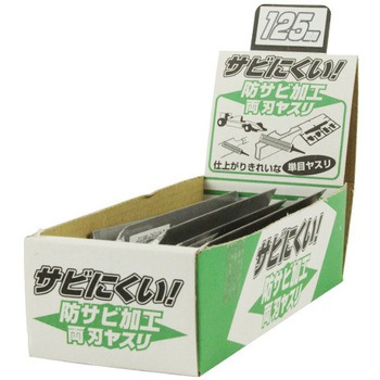 両刃ヤスリ BOX式 SK11