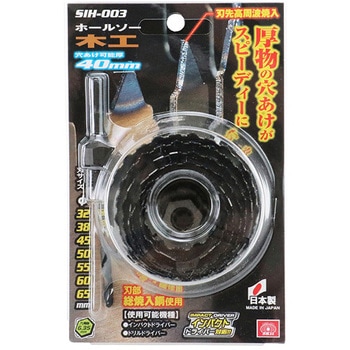インパクト木工ホールソー深穴 SK11