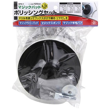 六角軸ポリッシングセット SK11 スポンジバフ 【通販モノタロウ】