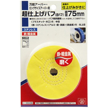 白バフ SK11