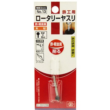 ロータリーヤスリ SK11
