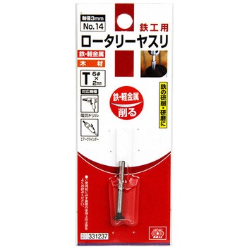 ロータリーヤスリ SK11