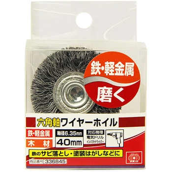 バリブラシ ワイヤーホイル SK11 ホイールブラシ 【通販モノタロウ】
