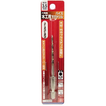 ハイス下穴ドリル SK11