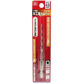 ハイス下穴ドリル SK11