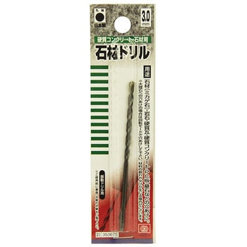 石材用 ドリル SK11