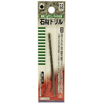 石材用 ドリル SK11