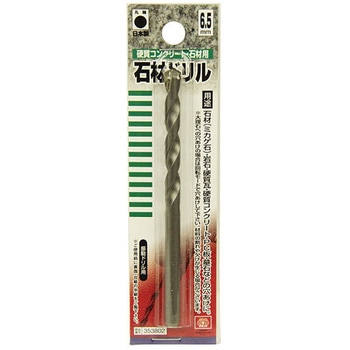 石材用 ドリル SK11