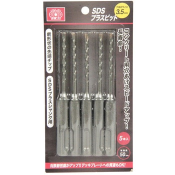 SDSプラスビット  5本組 - SK11