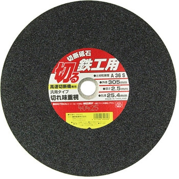 切断砥石 SK11