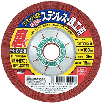 フレキシブル砥石PRO SK11