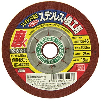 フレキシブル砥石PRO SK11